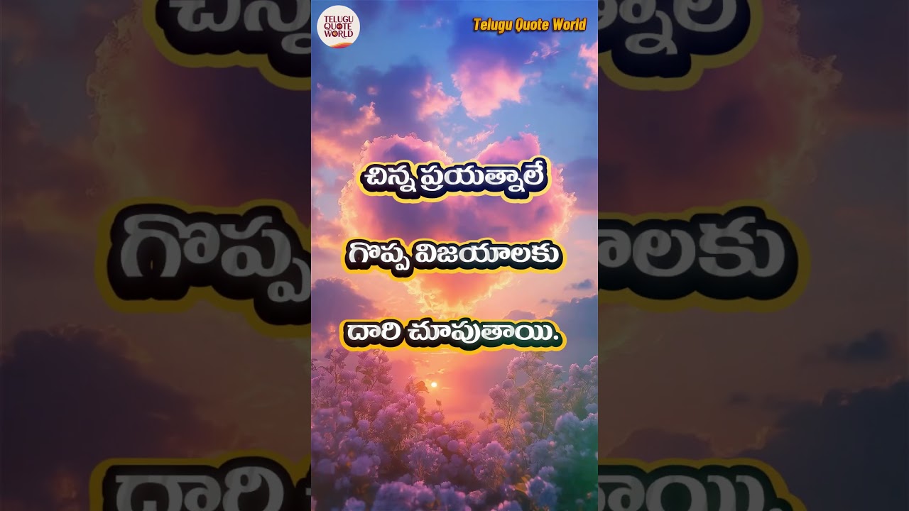 Small Efforts Lead to Big Success | Powerful Motivational Quote | Start Small, Achieve Big 