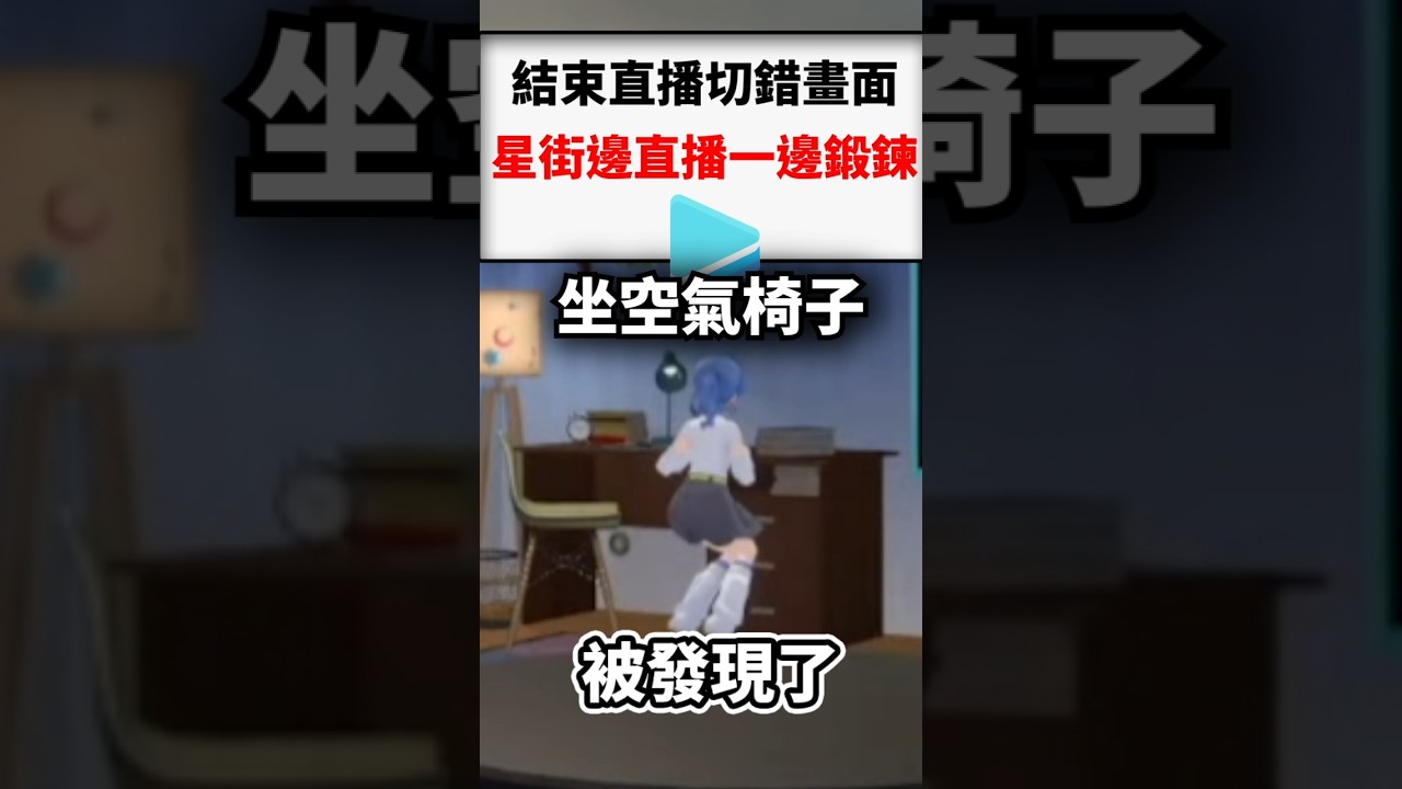 偶像邊辛苦工作邊鍛鍊體能，心酸畫面流出#shorts #short