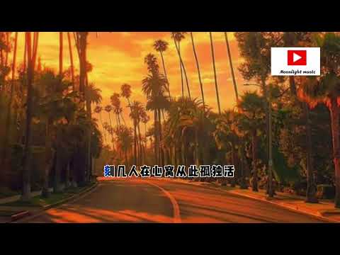 人間煙火#程响