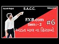 F.Y.B.COM SEM 2 ACCOUNT #6 આડતમાલ ના હીસાબો