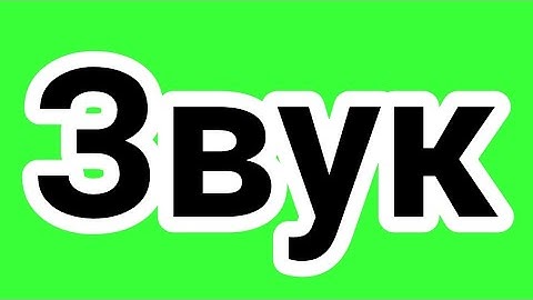 Создаём звук в Construct 2