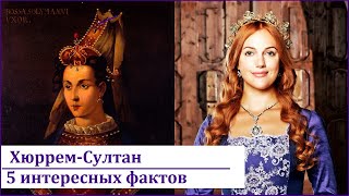 картинка: Хюррем - 5 фактов, о которых вы не знали. Факты, которые вас удивят.