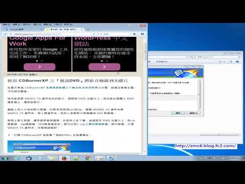 [光碟燒錄] 使用 CDBurnerXP 之『視訊DVD』將 VIDEO_TS 影音資料夾燒到光碟片內