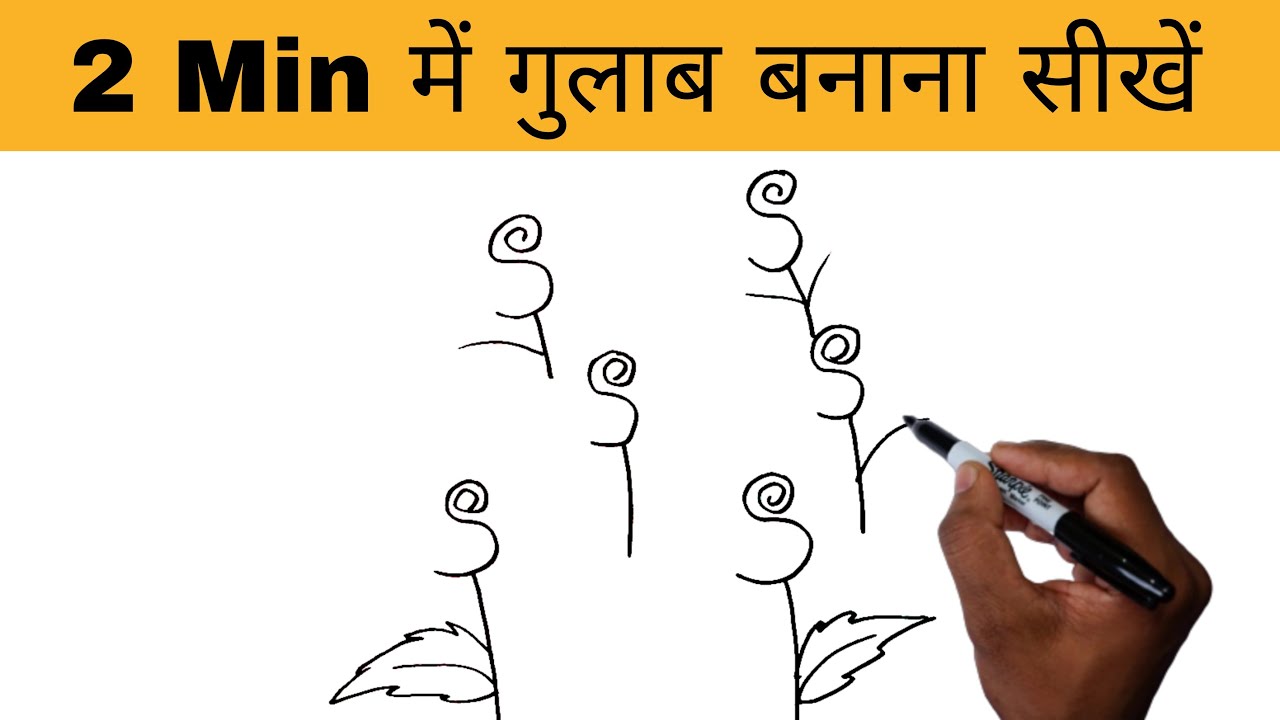 S से Multiple गुलाब बनाना सीखें Rose ka phool banana sikhaye How to