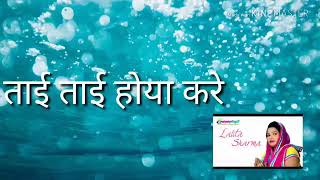 Tau tau hoya kare tai tai hoya kare yrr yrr hoya kare aur bhai bhai hoya kare  ......new whatsapp