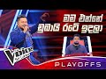 Subhash wasala  mama enne dubai rate idala       playoffs  the voice sri lanka