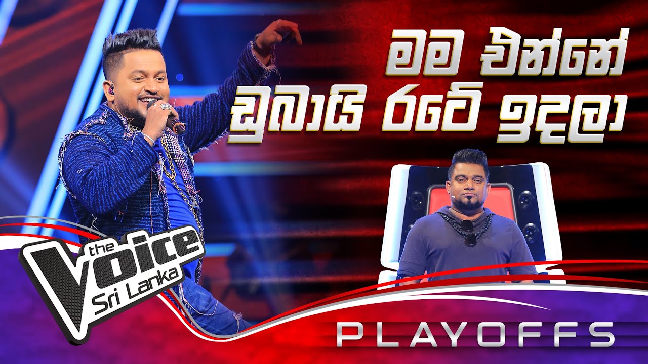 Subhash Wasala  Mama Enne Dubai Rate Idala       Playoffs  The Voice Sri Lanka