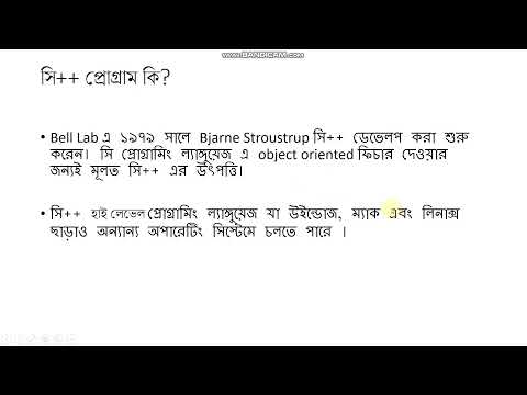 c++ প্রোগ্রামিং এর ইতিহাস এবং কোন কাজে ব্যাবহার করবো । সি++ কেন শিখবো? part:4 |learn with fiz c++