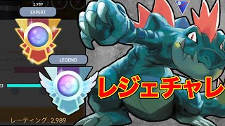 2989] Just 11 more to go to Legend! A regular Feraligatr will