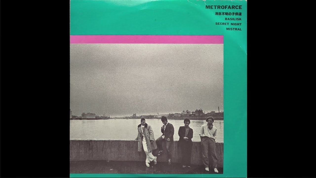 メトロファルス (METRO FARCE) - 消息不明の子供達 [8