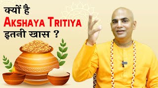 क्यों है Akshaya Tritiya इतनी खास ? || Chakravarti Das