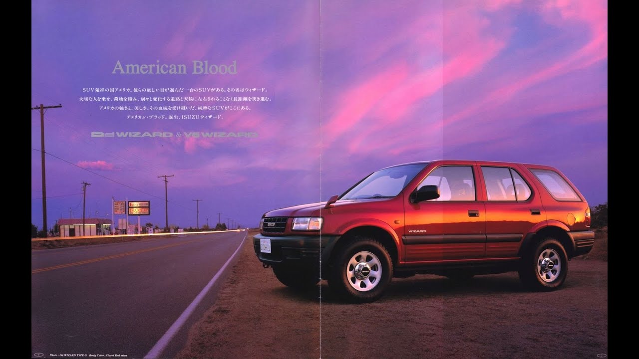 自動車カタログ98' いすゞウイザード (ISUZU WIZARD) - YouTube