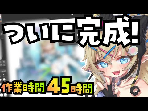 【作業＆雑談】周年イラスト完成の瞬間…！？明日からPC修理⚡️メンテナンス前ラスト配信🪼【花傘あるみ】
