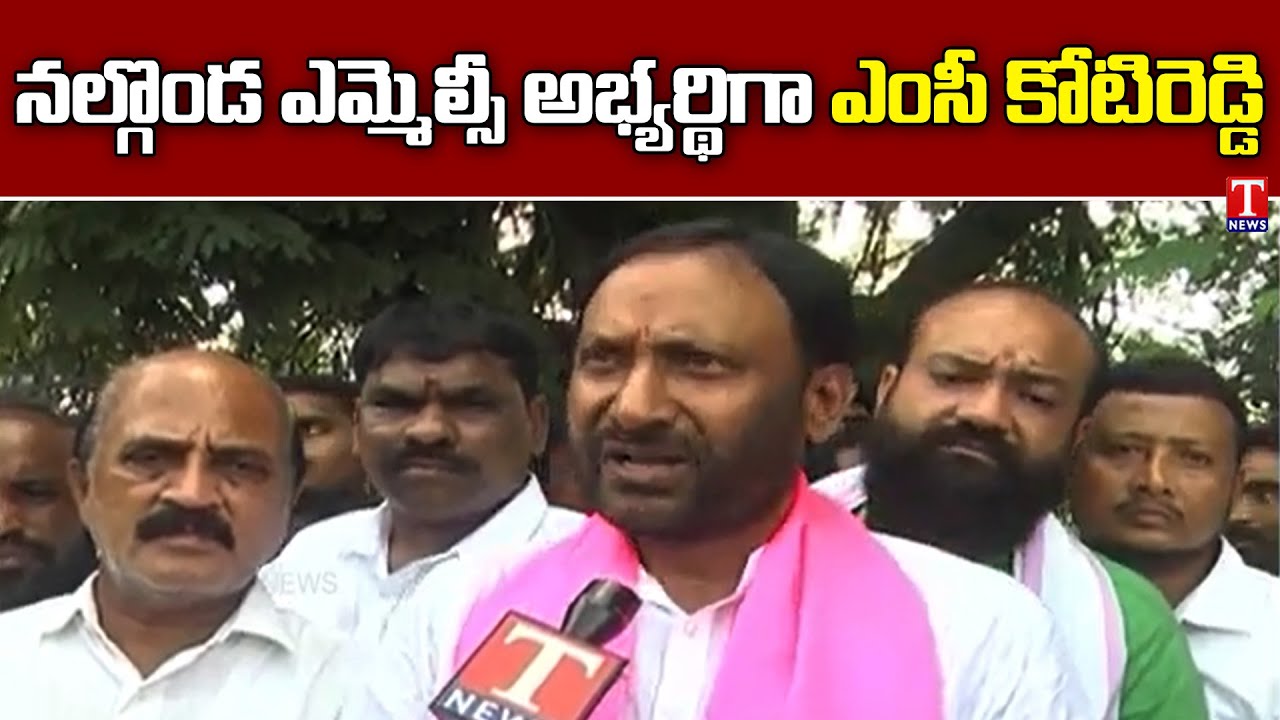 Nalgonda Local Body Quota MLC Candidate MC Koti Reddy Face To Face | T News