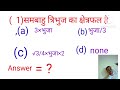 गणित का ज्ञान #motisersoren #mathsagar#mathtrick#mathformula#newvideo♥️💯 math love