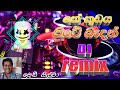 The Kudaya Pite Badan - ලෙච්චමී _  Fredy Silva || The Kudaya Pite Badan Dj Song || Old Dj Song