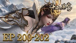 【EP202-200| 完结倒计时！】美杜莎萧炎共同援助紫研，龙岛必将统一【斗破苍穹 Battle Through the Heavens】