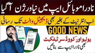 Nadra Pak Identity App new update | Polio and Covid Certificate now apply from Pak id app