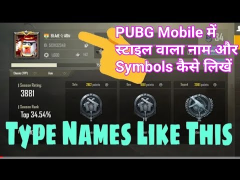 Pubg Name Generator With Symbols Online / Stylish name maker is a
