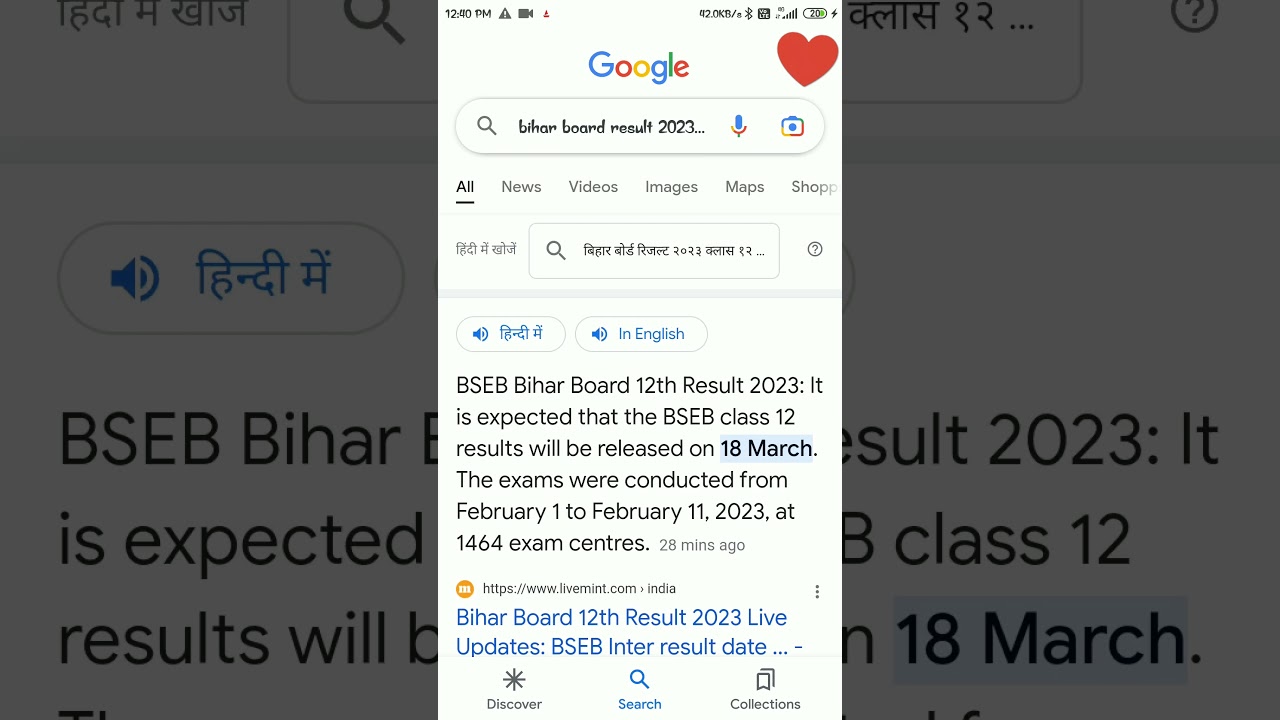 Biharboard results declared 