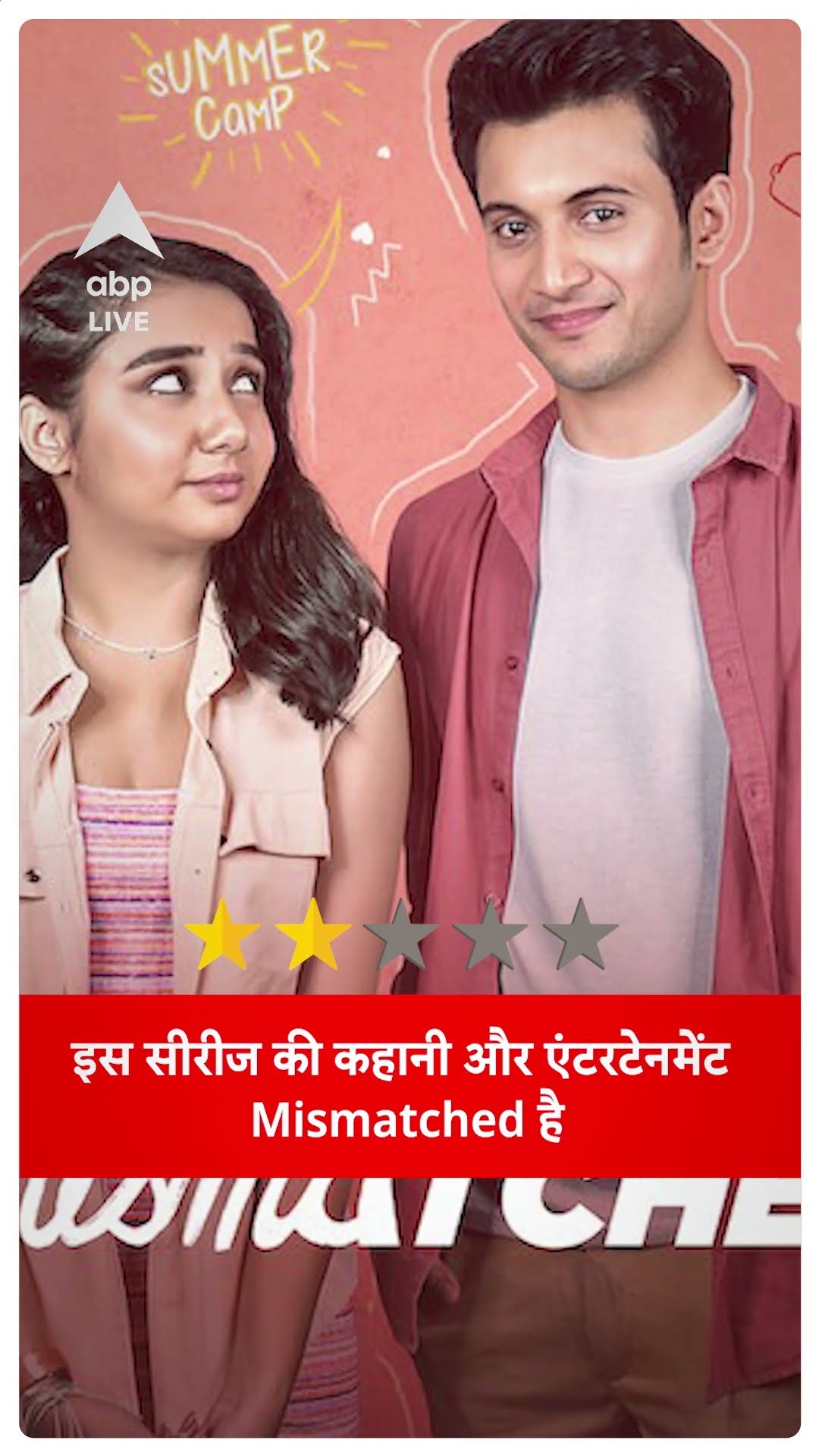 Bandish Bandits Review: Ritwik Bhowmik की एक्टिंग के लेकर Music Selection, सब कमाल |ABPLIVE