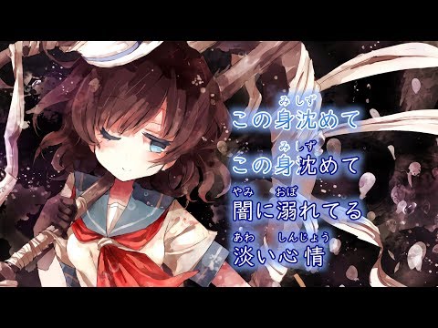 【東方ニコカラ】記憶のレプリカとその航路 ／ 少女フラクタル【2016夏 くじ限定CD】