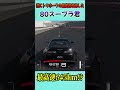 【GT7】遂にトマホークの最高速を突破してしまった80スープラ君