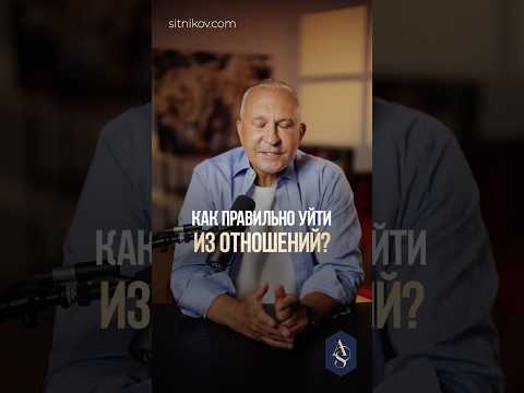 Как отпустить человека и не страдать? #отношения #расствание