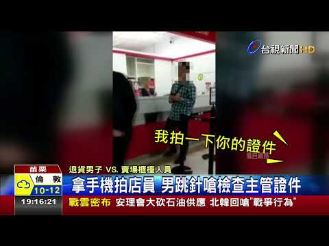 刁難!退貨40支筆奧客嗆:一枝一枝退