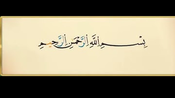 سورة الشرح مكررة ١٥ مرة برواية ورش عن نافع بصوت الحصرى