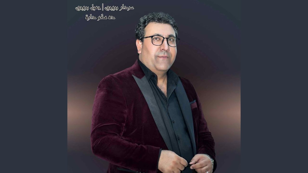 ده مكو دارة