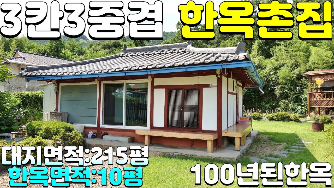NO:4-192번#성주군땅#성주땅#성주군부동산#성주부동산#성주군월항면지방리시골촌집매매#성주군월항면지방리한옥촌집매매#성주군월항면지방리시골한옥집매매#성주군월항면지방리주말세컨한옥매매