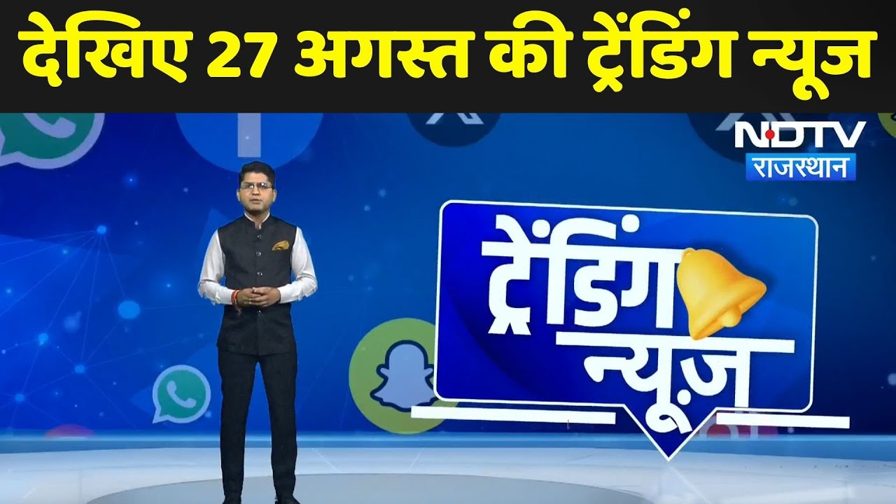 Google Maps Accident | Vaishno Devi Landslide | Banas River Accident | Flood News | Trending News