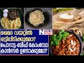 കാന്‍സര്‍ ഉണ്ടാക്കുമെന്ന് ഡോ.ഗംഗാധരന്‍ പറഞ്ഞ പൊറാട്ട-ബീഫ് കോംമ്പോ ശരിക്കും വില്ലനോ? | Dr.Gangadharan