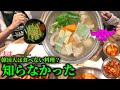 【ひとり旅】日本人だけ食べてた…韓国グルメの真実　韓国旅行vlog 