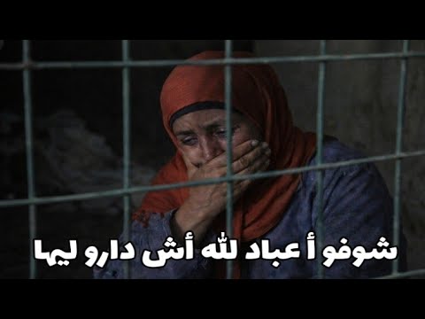 هاذ شي كيقطع القلب سيدة كتعيش المعاناة فصمت وكتطلب التدخل العاجل شوفو على حالة