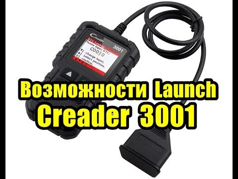 Автосканер Launch Creader 3001. Краткий обзор функций