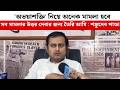 অভয়াশক্তি নিয়ে অনেক মামলা হবে, সব কটা মামলার উত্তর দেবার জন্য তৈরি আমি : শঙ্কুদেব পান্ডা