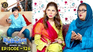 Bulbulay Season 2 Episode 126 🤭😲 Ayesha Omar & Nabeel | Top Pakistani Drama
