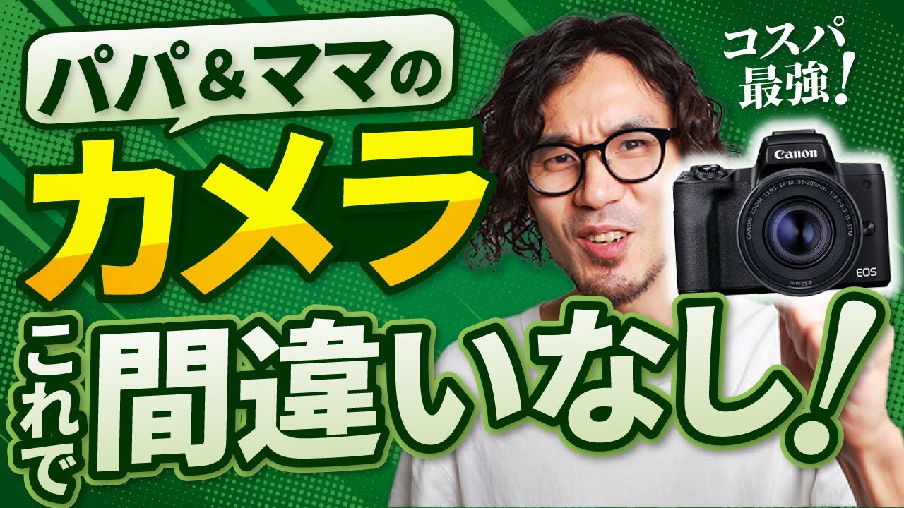 ママに人気の軽量一眼❤️Nikon D5100❤️回転液晶で子供の目線で撮影