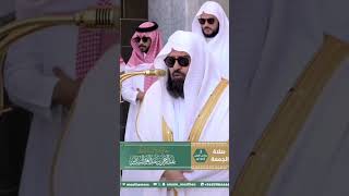 Download Lagu Surah Al-Fatiha Recitation by Sheikh Sudais | Jumu'ah #sheikhsudais MP3