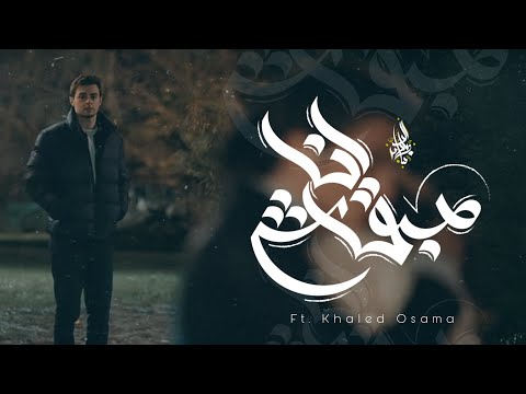 زياد الدساس و خالد اسامه مبقاش انا        