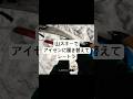 急斜面はスキーを担いで登る。シートラーゲン。Aフレームスキーキャリーで、ブルーアイスのハーファングアイゼンも装着。 #バックカントリー
