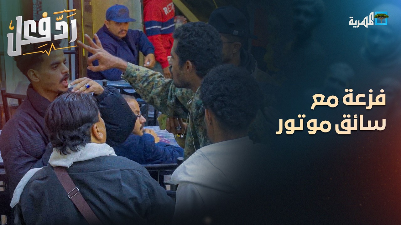 أهانه لأنه سواق متر وما قدر يدفع الإيجار بالسعودي ..  شاهد كيف تفاعل الناس! 😲🔥