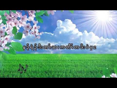 Karen old song ( about death/time)