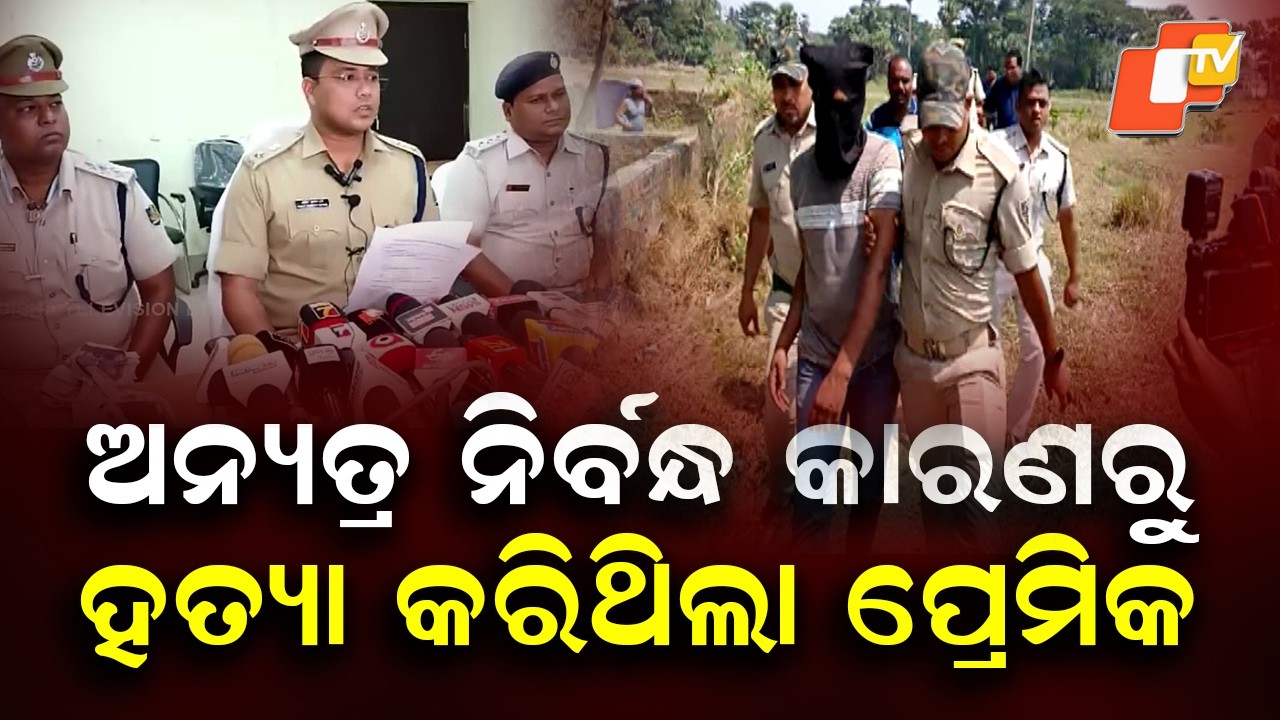 Lover Kills Woman After Her Engagement Elsewhere, Arrested