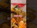 鮭と鯖の南蛮漬け‼️🐟和食大好き❤ #asmr #mukbang #モッパン#口元asmr #南蛮漬け