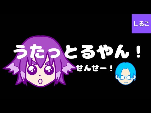 【BinTRoLL切り抜き】リモーネ先生の歌を聴いたしるこさんの反応(※先生は出てきません)【雑談配信】【しるこ】