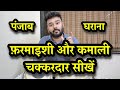 37 farmishi and kamaali chakkardaar paran  youtube tabla lesson  kehrawa variations 
