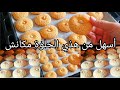 إذا عندك كأس فرينة وزوج كيسان سميد أرواحي نحضرو هذي الحلوة السهلة واللذيذة